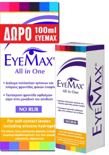 EYEMAX 360ml + 100ml ΔΩΡΟ